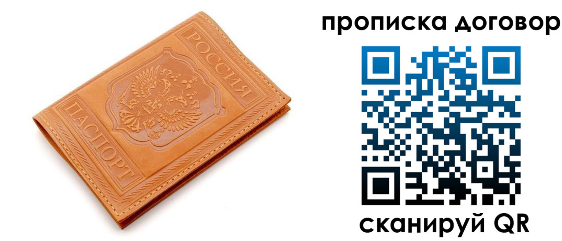 временная регистрация в квартире в Дубовке