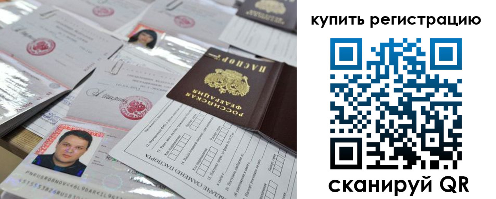 временная регистрация 2025 в Дубовке