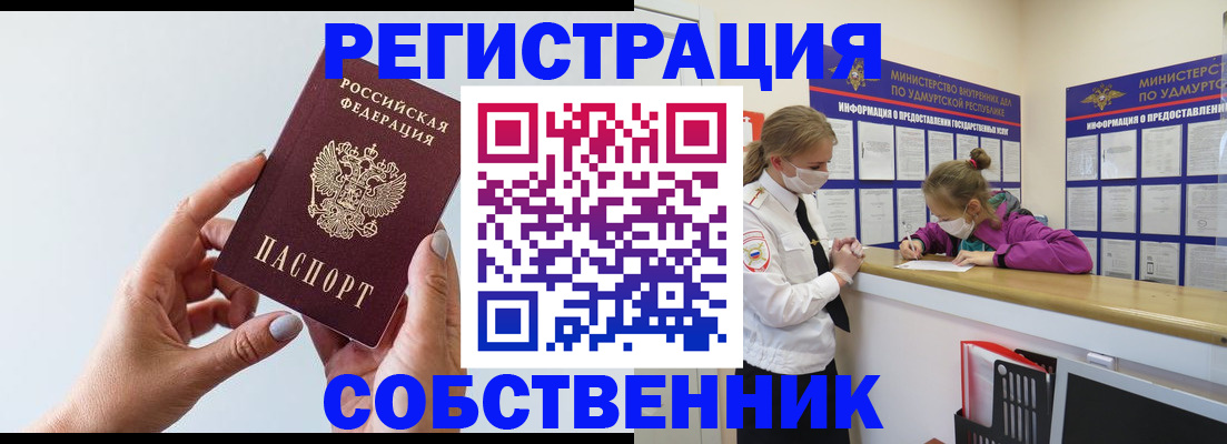 прописка для кредита в Дубовке