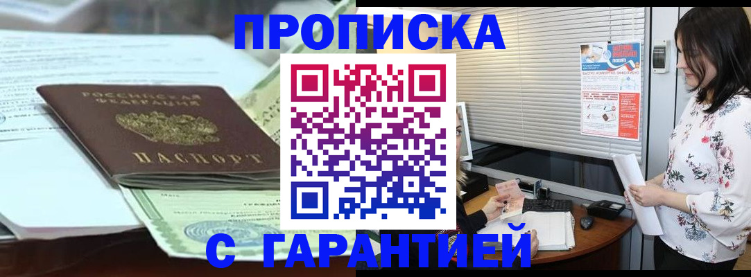 прописка паспорт в Дубовке