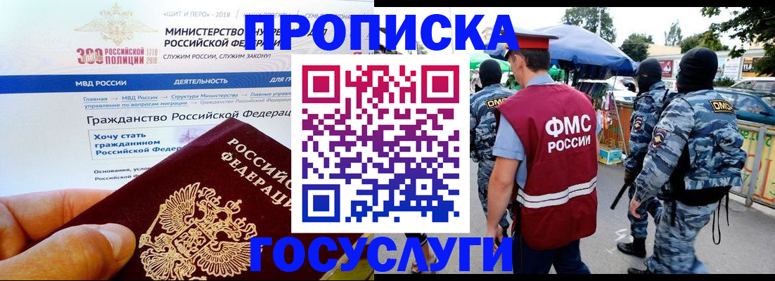 прописка иностранных граждан в Дубовке