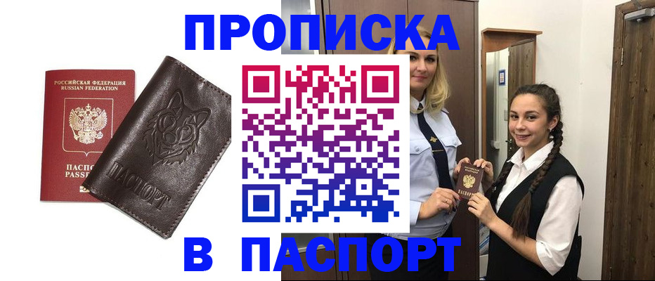 пропишу в квартире в Дубовке