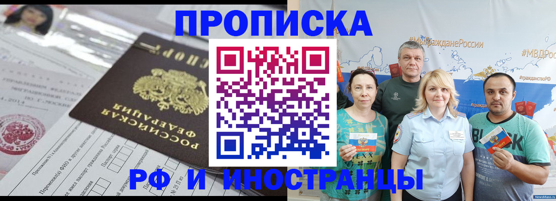 прописка законно в Дубовке