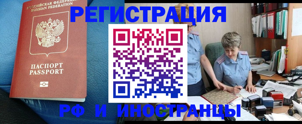 прописка от собственника в Дубовке
