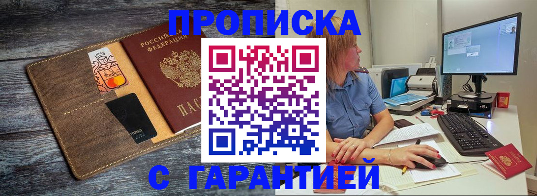 временная прописка в Дубовке